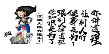健身卡通海報