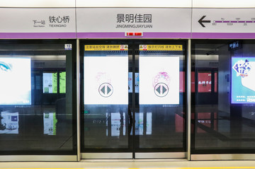 南京地铁口