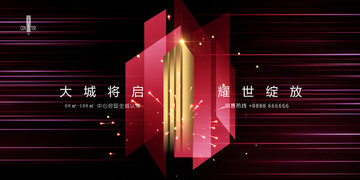 高端房地產(chǎn)廣告