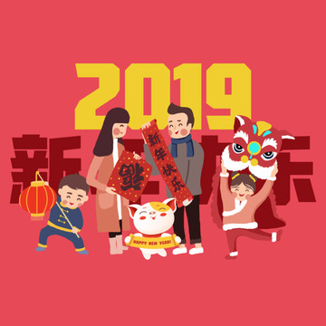 新年全家福团圆拜年祝福