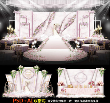 婚禮效果圖粉色婚禮