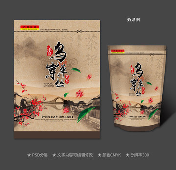 中國風(fēng)烏崠單叢茶包裝設(shè)計(jì)