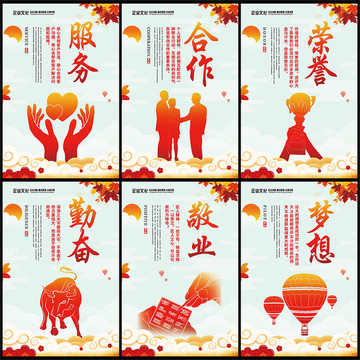 辦公室服務(wù)合作敬業(yè)夢想勤奮榮譽(yù)