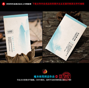 中國(guó)風(fēng)名片