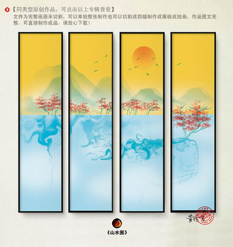 新中式山水畫