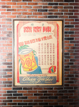 老上海广告画