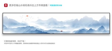 巨幅山水畫