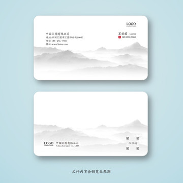 中國風名片