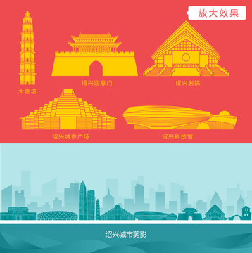 紹興城市剪影