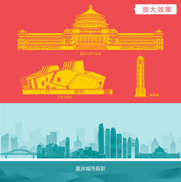重慶城市剪影
