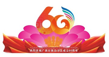 广西60周年花坛摆件