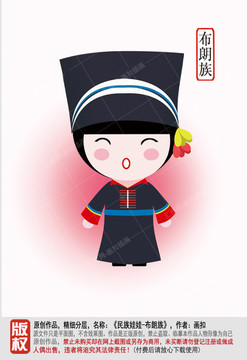 卡通圖片布朗族女孩