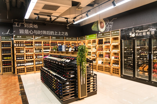 酒类专卖店