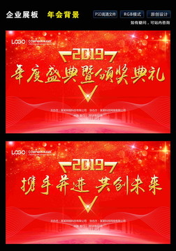 年度盛典頒獎(jiǎng)典禮
