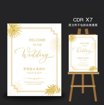 婚禮迎賓牌