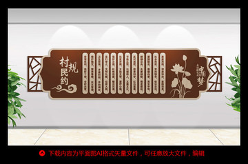村規(guī)民約
