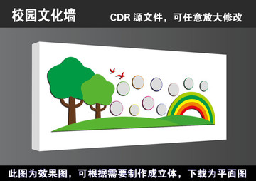 学校校园学生风彩照片墙文化墙