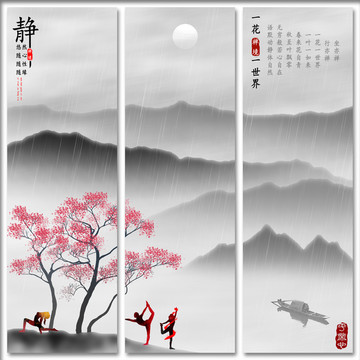 瑜伽