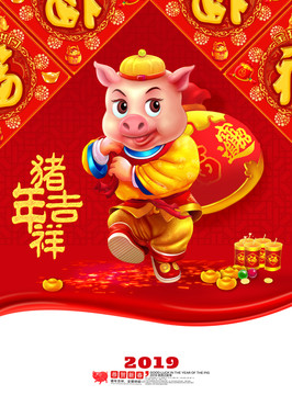 2019豬年