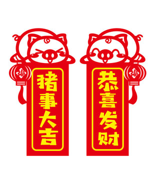 小豬揮春
