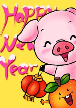 新年快樂