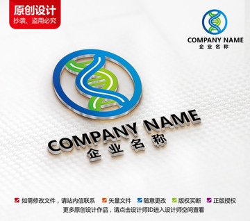 科學(xué)因子標(biāo)志科技LOGO設(shè)計(jì)