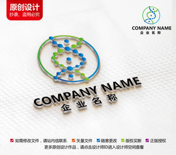 科學(xué)因子標(biāo)志科技LOGO設(shè)計(jì)