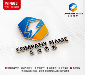 電子電器科技機(jī)械建材標(biāo)志設(shè)計(jì)