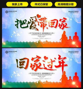 春運