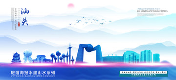 汕頭
