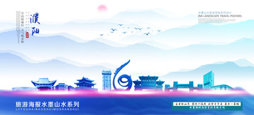 濮陽