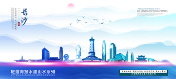長沙