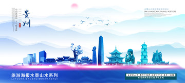 貴州