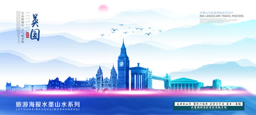 英國