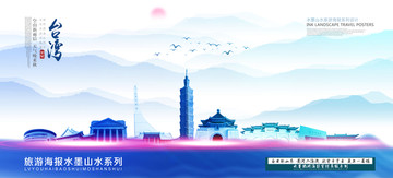 臺(tái)灣