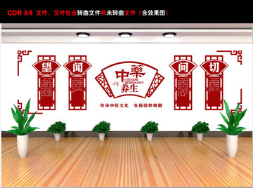 中醫(yī)養(yǎng)生