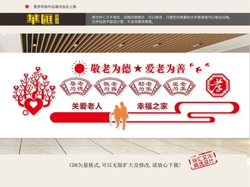 敬老院
