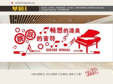音樂室