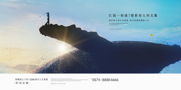 海邊渡假旅游地產(chǎn)廣告