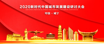 咸寧地標(biāo)