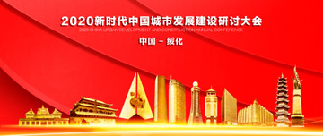 黑龍江綏化