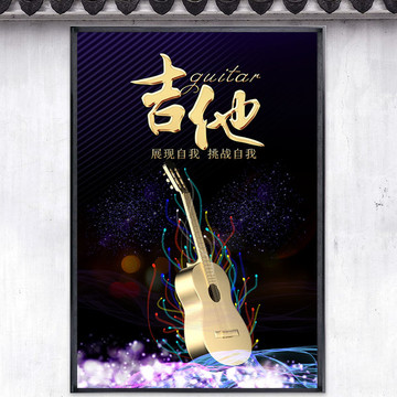 吉他