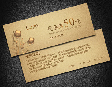 代金券