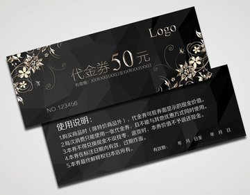 代金券