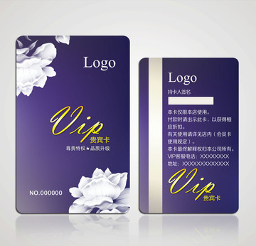 美容會(huì)員卡