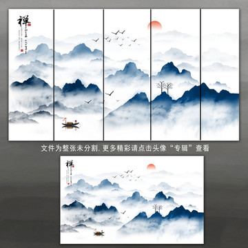 中式水墨意境山水画