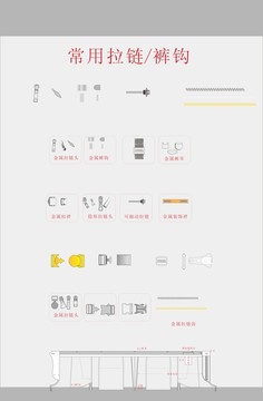 常用拉鏈褲鉤