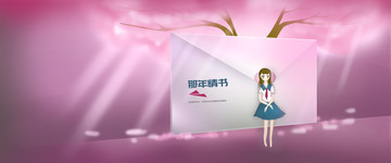那年情書海報