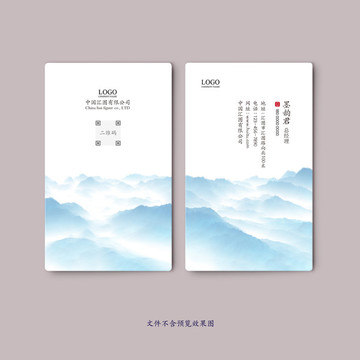 水墨名片