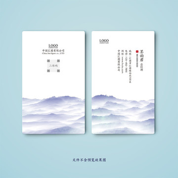 中國風(fēng)名片